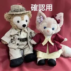 確認用　ダッフィーコスチュームのサムネイル