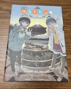 2025年最新】ゆるキャン△カードの人気アイテム - メルカリ