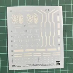 MG 1/100 バルバトスルプス用拡張パーツ 水転写式デカール