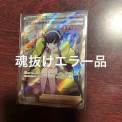 カミツレのきらめき SR S12a VSTARユニバース psa10 ポケモンカードゲーム ソード＆シールド s12a ハイクラスパック VSTAR