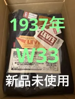 2026年最新】リーバイス 501xx 1937年の人気アイテム - メルカリ