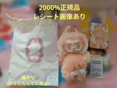 ハピネス らぶぶ　LABUBU THE MONSTERS Energy　正規品