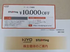 2026年最新】スタディング 株主優待の人気アイテム - メルカリ