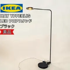 2026年最新】ypperlig イッペルリグ ledフロアランプの人気アイテム