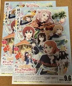 映画パンフレット ラブライブ！虹ヶ咲学園スクールアイドル同好会 完結編 第1章