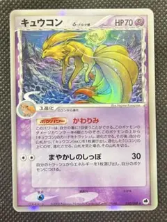 キュウコンar10枚 ポケモンカード キュウコン AR 10枚セット｜Yahoo!フリマ（旧
