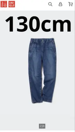 ユニクロ　ウルトラストレッチデニムワイドパンツ 130