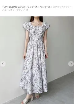 LILLIAN CARAT スクラッチフラワーパフスリーブワンピース