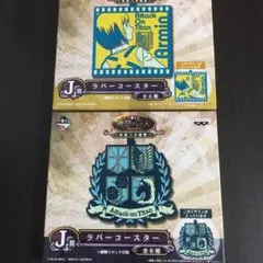 【新品】進撃の巨人 J賞 ラバーコースター 2種
