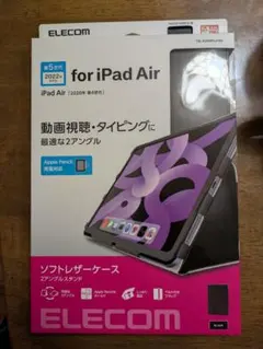 iPad Air (2020) 専用 ソフトレザーケース ブラック