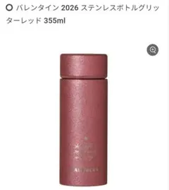 2026年最新】スタババレンタインの人気アイテム - メルカリ
