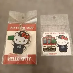 ハローキティ 近鉄5800形 キーホルダー&ステッカー