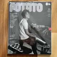 POTATO 2020年8月号 Daiki Shigeoka