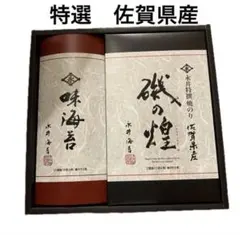 永井特選焼海苔 国産味海苔 磯の煌佐賀県産　詰め合わせ セット