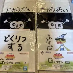 ワンピース 1番くじ タオル 6枚セット G賞