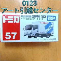 2026年最新】トミカ アート引越の人気アイテム - メルカリ