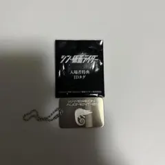 2026年最新】シン仮面ライダーidタグシークレットの人気アイテム