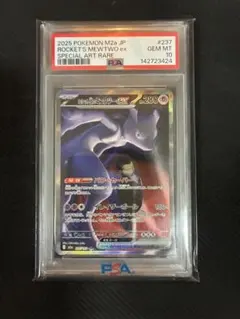 【PSA10】 ポケモン ロケット団のミュウツーex SAR