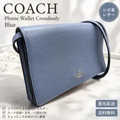 COACH スマホショルダー Phone Wallet 青のサムネイル