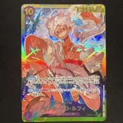 ワンピースカード モンキー・D・ルフィ SEC ニカルフィ シークレット