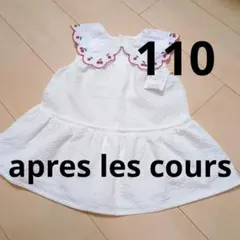 apres les cours　アプレレクール　さくらんぼ　チュニック 110