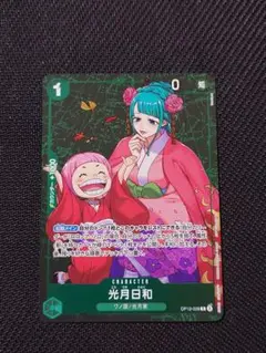 光月日和 プロモ