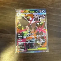 メガミミロップex sar m2 114/080