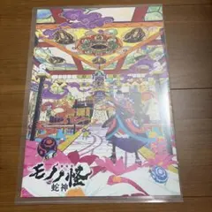モノノ怪 映画 ムビチケ 使用済み 唐傘 火鼠 蛇神 - メルカリ