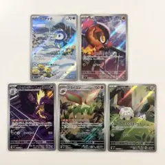 ポケモンカード　インフェルノX AR まとめ売り　ポッチャマ　ストリンダー