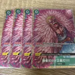 ワンピース ONEPIECE カードゲーム 勝者だけが正義だ パラレル