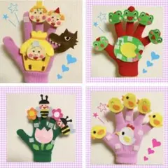 4点セット手袋シアター