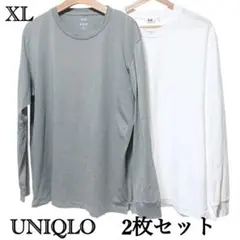 【2枚セット】UNIQLO エアリズムコットンUVカットクルーネックT 長袖XLのサムネイル