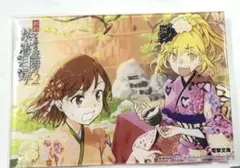 創約 とある魔術の禁書目録 12 ゲーマーズ オリジナルB6ミニアクリ