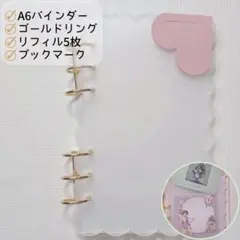 バインダー クリア 貯金 セービングチャレンジ お金が貯まる 手帳 韓国 A6