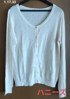 【ハニーズ】Lサイズ　アイボリー　カーディガン