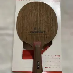 剛力　FL 卓球ラケット