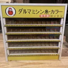 2025年最新】糸ケース什器の人気アイテム - メルカリ