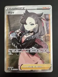 山*央様 シールドマリィ　psa10 SR PSA10】マリィ シールドマリィ SR 068/060の通販 土日祝休@magi
