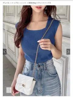 GRL 前後2Wayリブニットトップス[rut360] グレイル　青　完売品