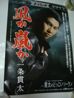 2025年最新】嵐 非売品 ポスターの人気アイテム - メルカリ