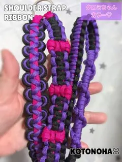 クロミちゃんカラー♡リボン付きスマホショルダーストラップ＊パラコード