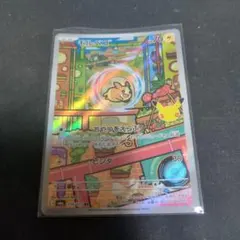 ポケモンカード30周年 モルペコ 110/103 AR