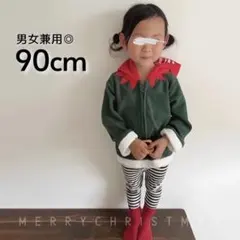 ［ 新品 ］90cm 子供服 ベビー服 エルフ もこもこ パーカー クリスマス