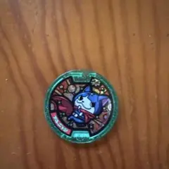 妖怪ウォッチ Zメダル　フユニャンG