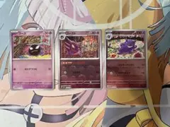 連番 ゴース ゴースト ゲンガー モンスターボールミラー psa9 ポケカ