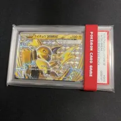 2026年最新】わるいライチュウ psa9の人気アイテム - メルカリ