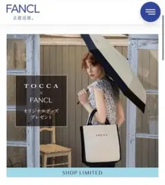 新品未開封 トッカ ファンケル ジュートバッグ A4可能 ルネ エムズグレイシー