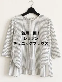 【一回のみの着用】レリアン オーダーブラウス 11号