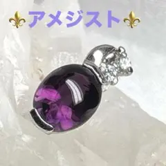 高品質❣️✨アメジスト✨ネックレス　ペンダント　天然石　バランス　調和　癒し
