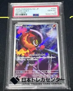 レジロックex SR PSA10 ロケット団の栄光 - メルカリ
